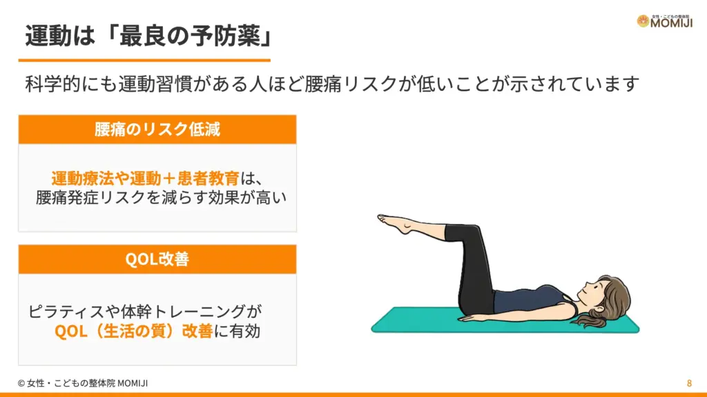 運動は「最良の予防薬」