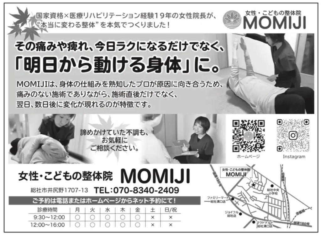 総社商工ニュース掲載