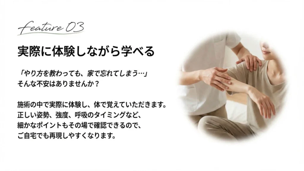 実際に体験しながら学べる 