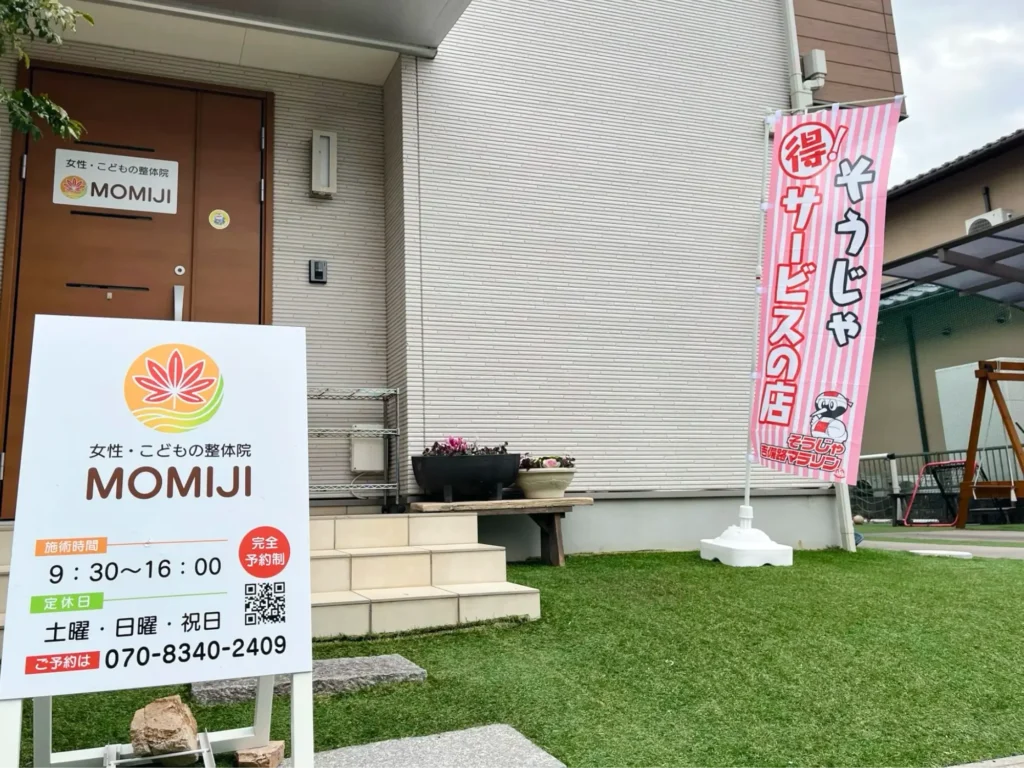 MOMIJも、頑張る皆様を応援するためにこの企画に参加しております！ 